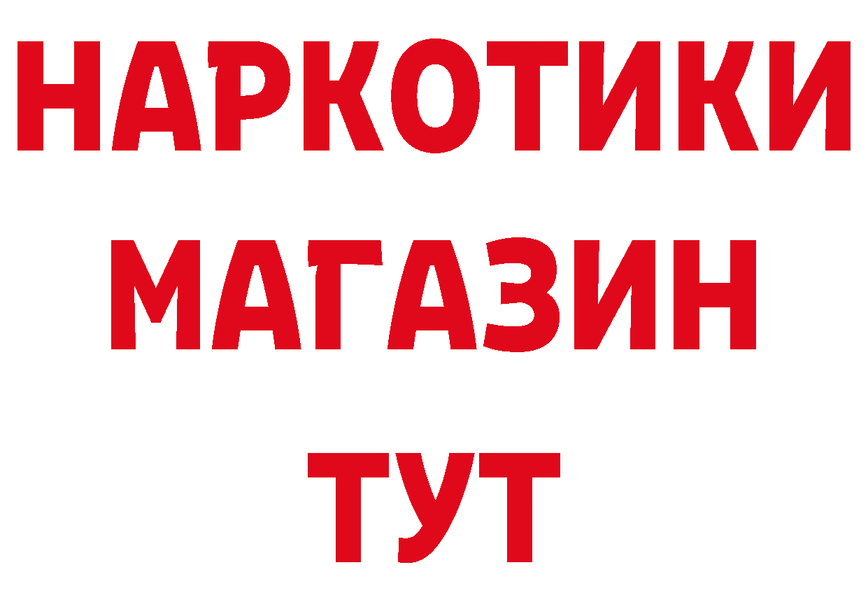 Дистиллят ТГК жижа tor сайты даркнета мега Людиново