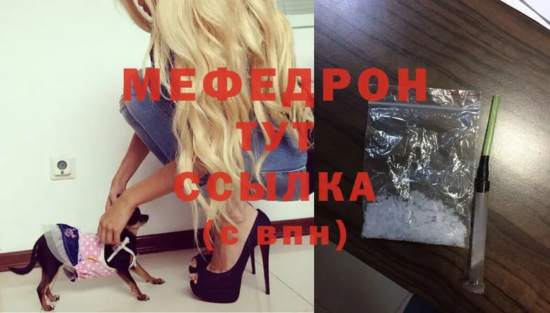 МЯУ-МЯУ mephedrone  мега ТОР  Людиново  как найти закладки 