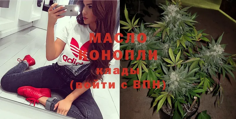 ТГК THC oil  наркота  Людиново 